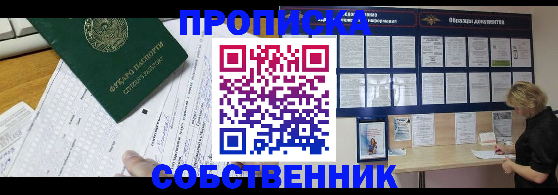 пропишу в квартире в Коле
