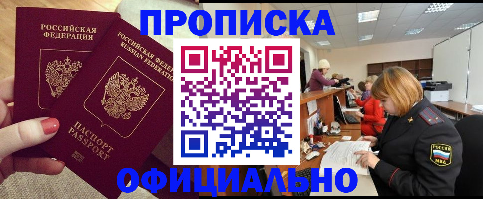 временная регистрация адрес в Коле