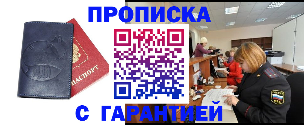 временная регистрация госуслуги в Коле