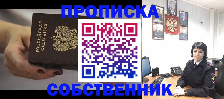прописка иностранных граждан в Коле